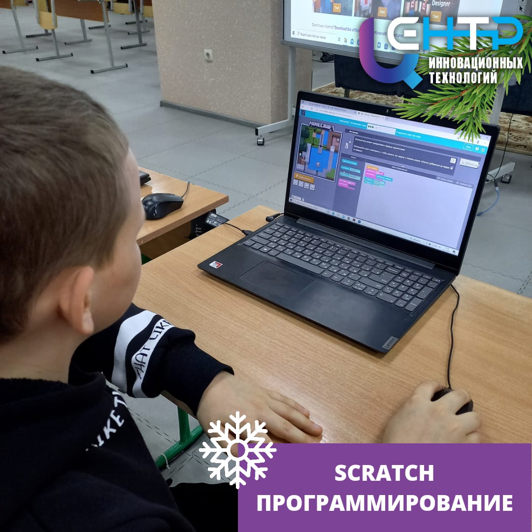 ЦИТ Батайск - Так почему же всё-таки Scratch?