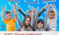КАНИКУЛЫ В 