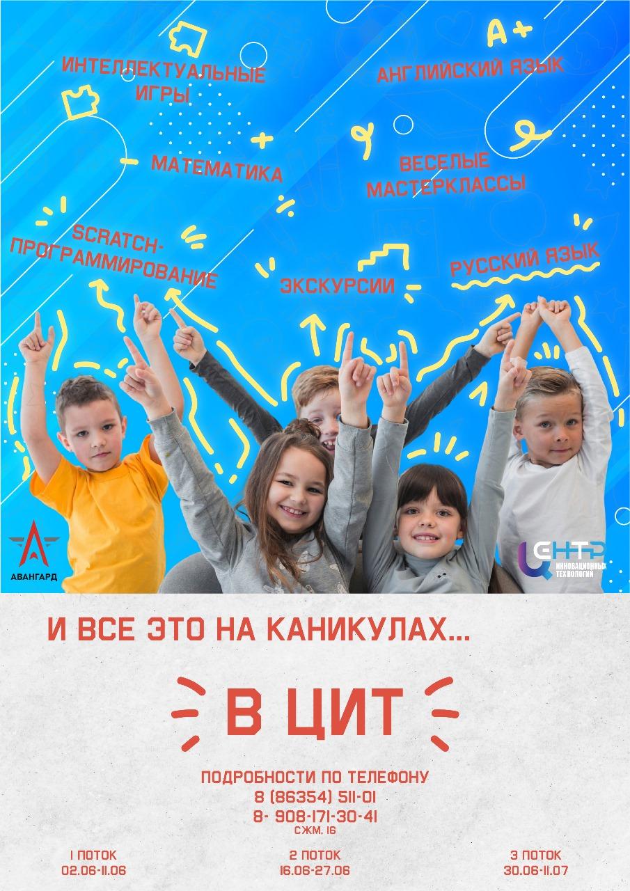 КАНИКУЛЫ В 