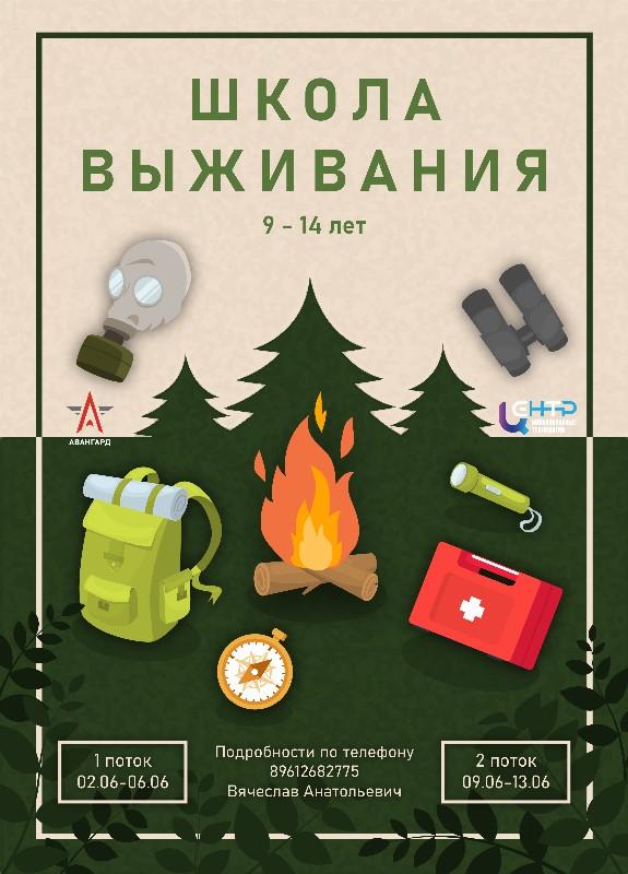 Внимание,  внимание! Мы продолжаем запись на летнюю площадку 