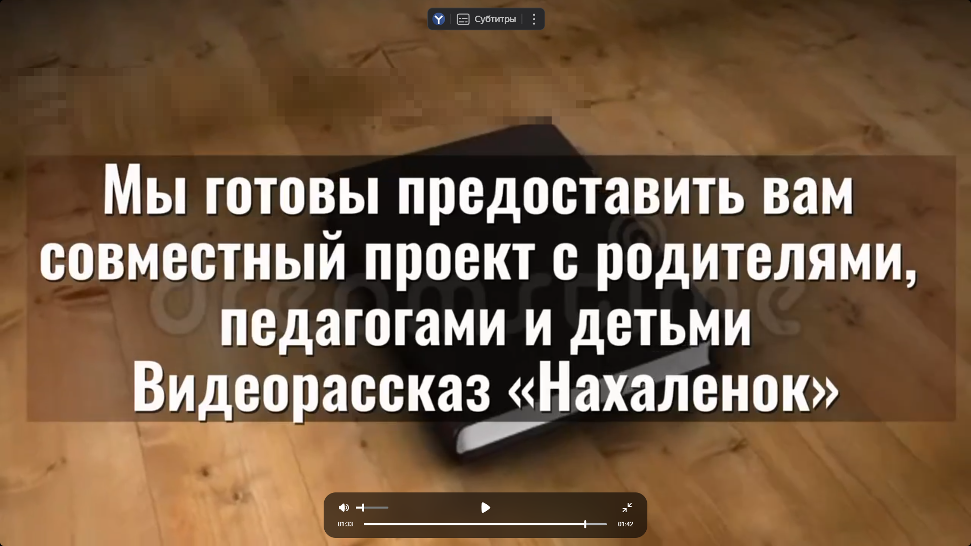 От страниц Шолохова — к живому слову: как мы оживили «Нахалёнка»
