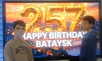 257 лет — это серьёзно!