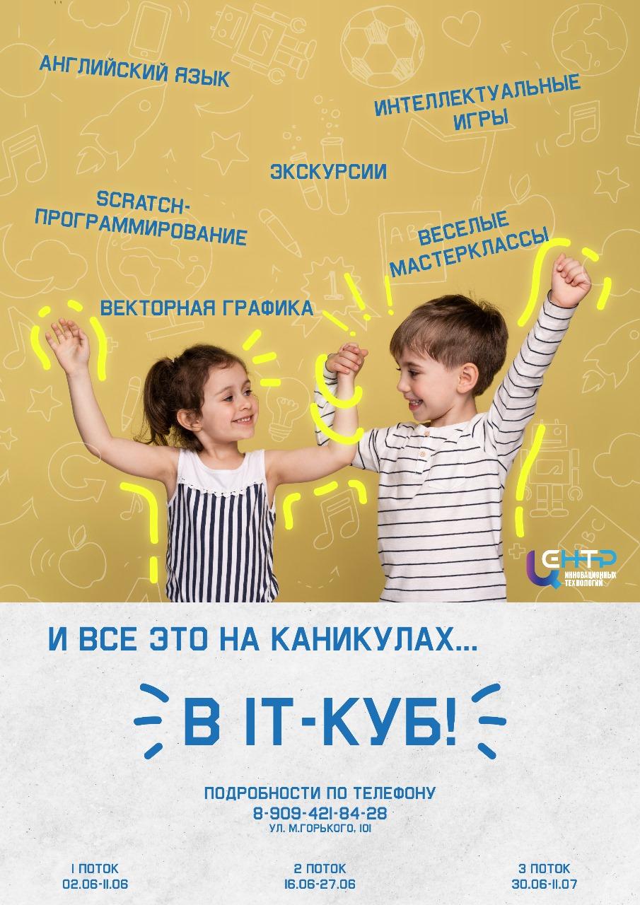 КАНИКУЛЫ В 