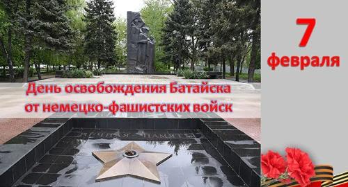 Сегодня день освобождения Батайска