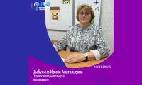#ЦИТВЛИЦАХ  Цыбулина Ирина Анатольевна