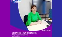 #ЦИТВЛИЦАХ. Свистунова Татьяна Сергеевна.