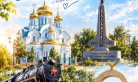 С Днём рождения, любимый Батайск!