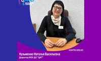 #ЦИТ В ЛИЦАХ. Кузьменко Наталья Васильевна. Директор МБУ ДО 