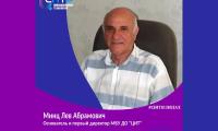 Лев Абрамович Минц #ЦИТВЛИЦАХ.