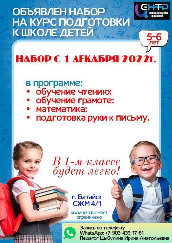 Уважаемые родители, у нас открыт набор по направлению 