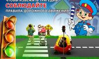 На территории города Батайска проходит профилактическое мероприятие «Пешеход»
