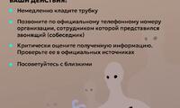 ЗВОНЯТ С НЕЗНАКОМОГО НОМЕРА И ПРОСЯТ СООБЩИТЬ ДАННЫЕ ИЛИ ПЕРЕВЕСТИ СРЕДСТВА?